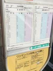 「ニュー相模団地」バス停留所