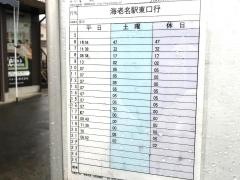 「弥生神社前」バス停留所