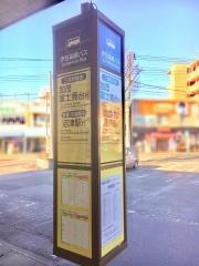 「三島田町駅」バス停留所