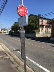 「太子」バス停留所