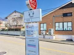 「太子」バス停留所
