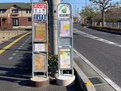 「成人病センター口」バス停留所