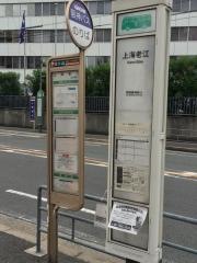 「上海老江」バス停留所