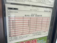 「豊島高校前」バス停留所