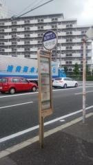 「武庫荘駅西口」バス停留所
