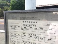 「上伊賀上」バス停留所