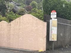 「篠崎団地」バス停留所