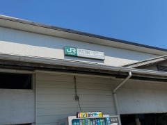 大口駅
