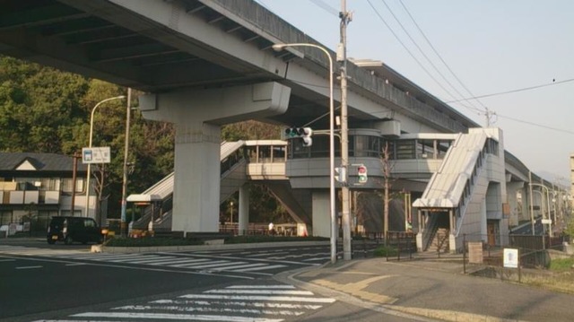 伴駅