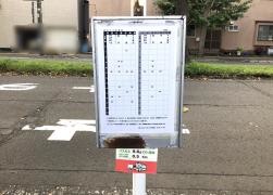 「警察署前」バス停留所