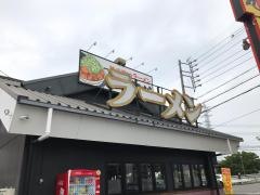丸源ラーメン　大府店