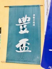 居酒屋　花わさび
