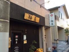 梅吉