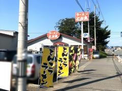 ラーメンとん太　北上店