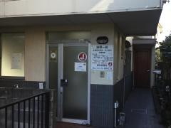 酒井整骨院