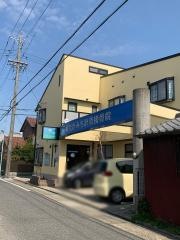 たかみち針灸接骨院