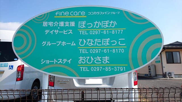 ひなたぼっこ