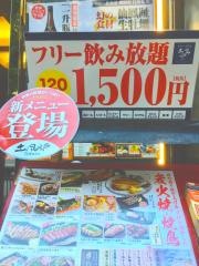 土風炉　大船店