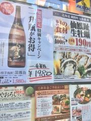 土風炉　大船店