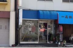 ブティック都志　児玉店