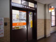 愛知県庁内郵便局