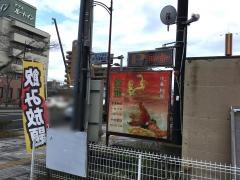中華料理　金龍