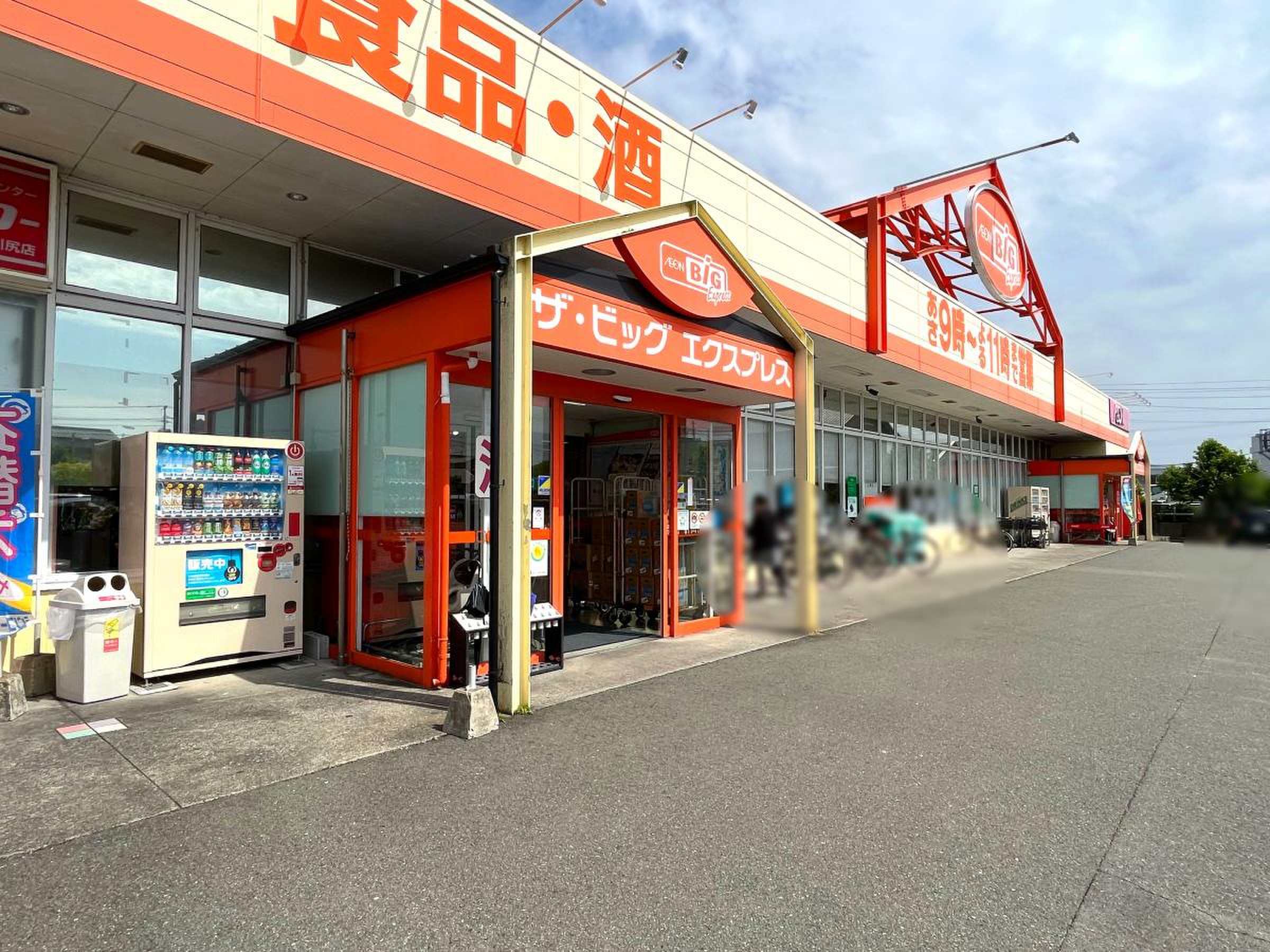 ザ ビッグ エクスプレス 川尻 店