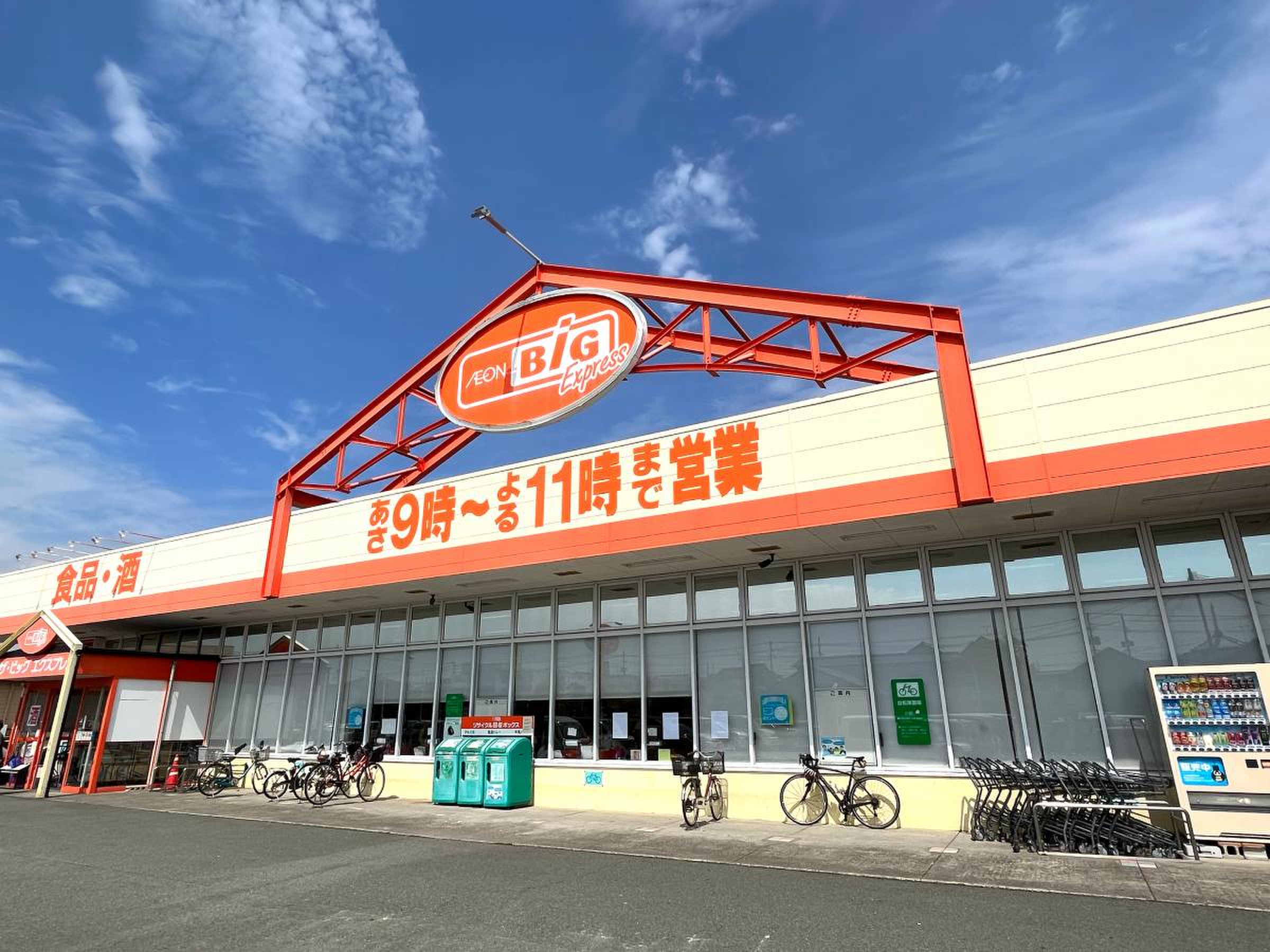 ザ ビッグ エクスプレス 川尻 店