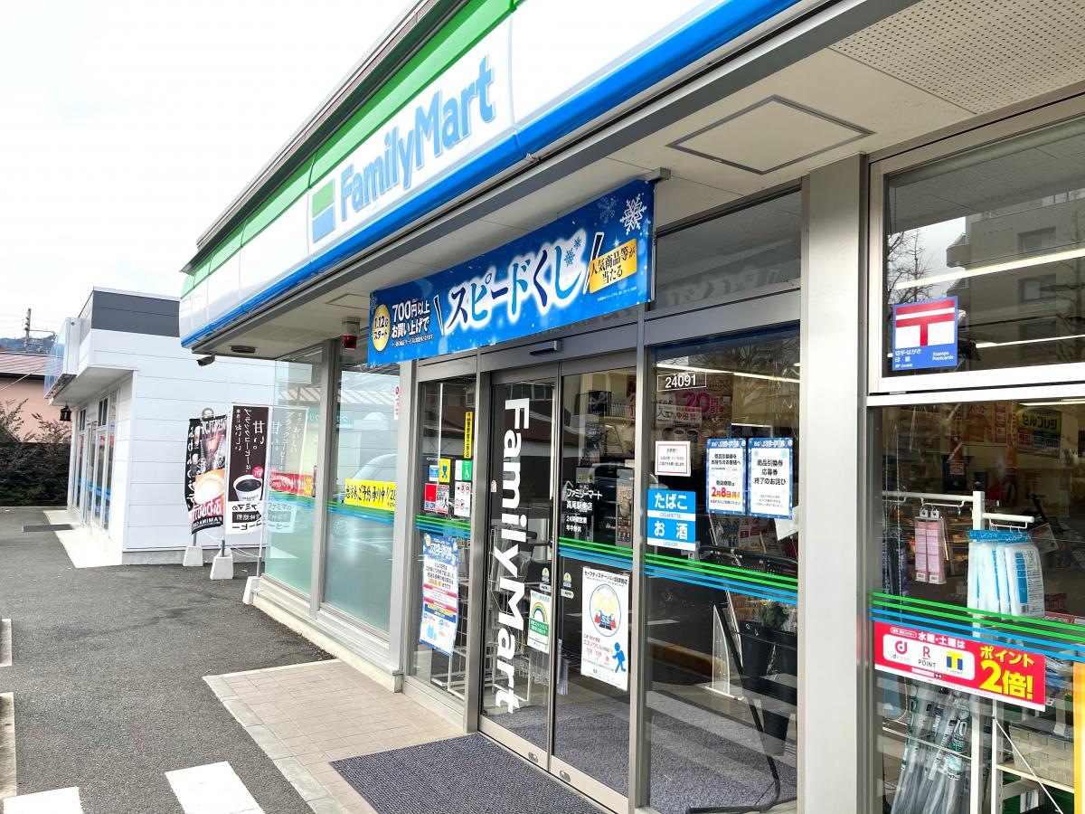 ファミリーマート高尾駅東店