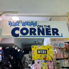 ヴィレッジヴァンガード　オンザコーナー吉祥寺パルコ店