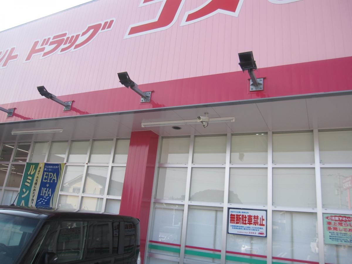 ディスカウントドラッグコスモス中田駅店