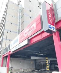 マックスバリュエクスプレス　天白原店