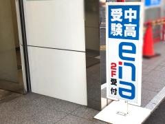 ｅｎａ入谷