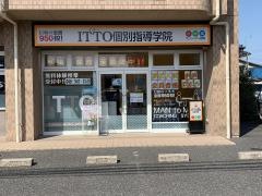 ＩＴＴＯ個別指導学院　上野台校