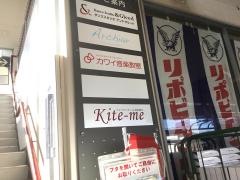 学研　カワイ音楽教室　中山教室