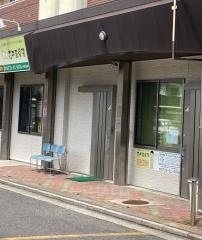 石井整骨院