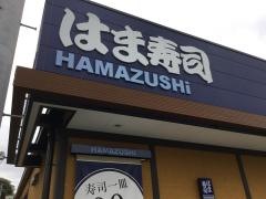 はま寿司　川崎平店
