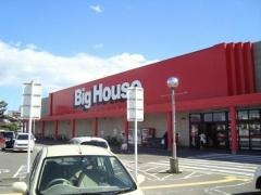 ビッグハウス　大野田店
