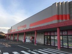 ビッグハウス　大野田店