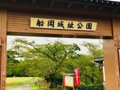 船岡城址