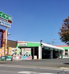タイヤ館　結城