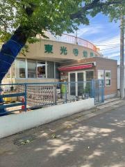 東光寺幼稚園