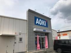 ＡＯＫＩ　春日部ユリノキ通り店