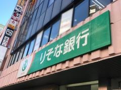 りそな銀行津田沼支店