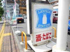 ローソン　昭島松原町店