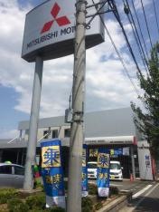 東日本三菱自動車販売東大和店