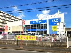 ハックドラッグ　戸塚店
