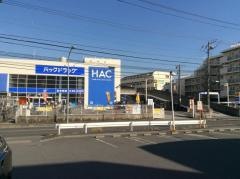 ハックドラッグ　戸塚店