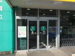 フィットケア・デポ岸根店