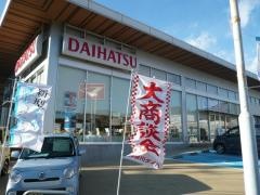 神奈川ダイハツ販売秦野店